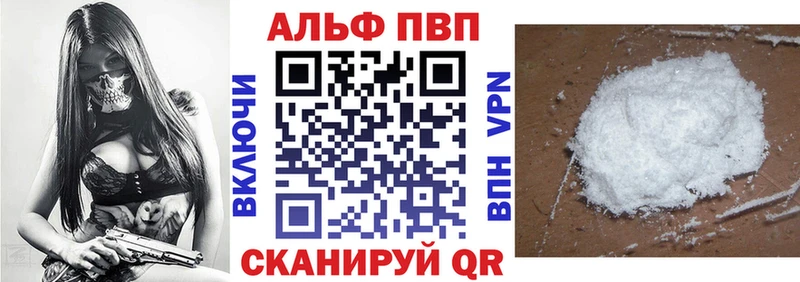 Альфа ПВП Соль  Рыбное 
