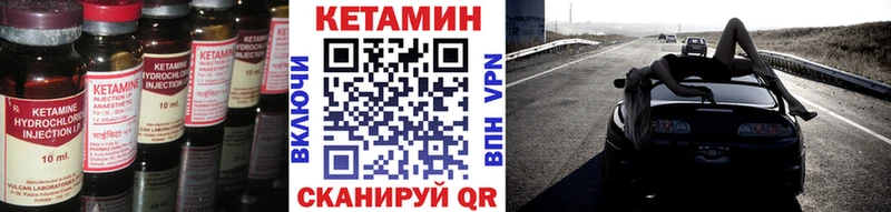 КЕТАМИН VHQ  магазин  наркотиков  Рыбное 