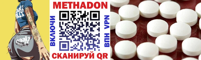 МЕТАДОН VHQ  Рыбное 